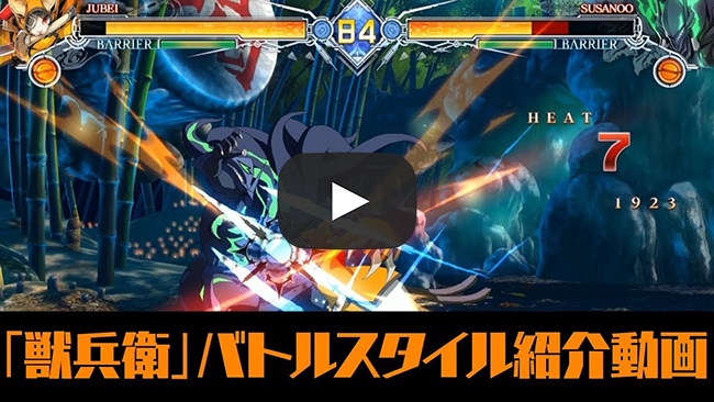 All Games Delta: BlazBlue: Central Fiction Jubei Battle Style Overview ...